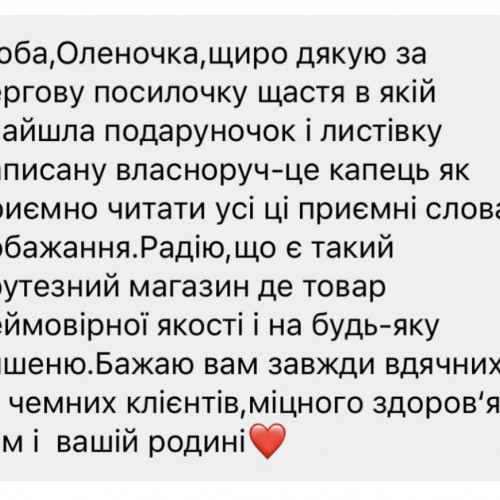 Відгук 16