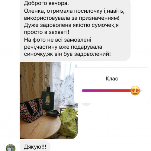 Відгук 17