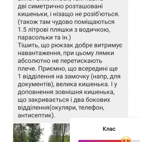 Відгук 9